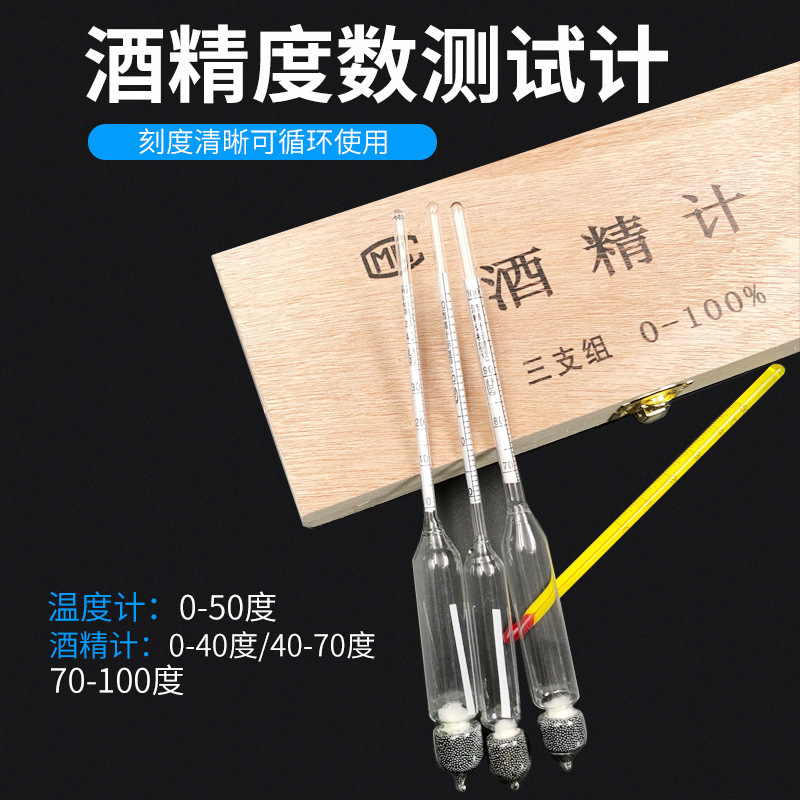 3 groups alcohol meter 0-100 degrees alcohol tester set alcohol concentration temperature measuring instrument