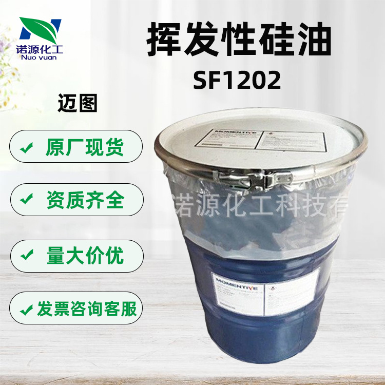 Летучее силиконовое масло Sf-1202, 1кг