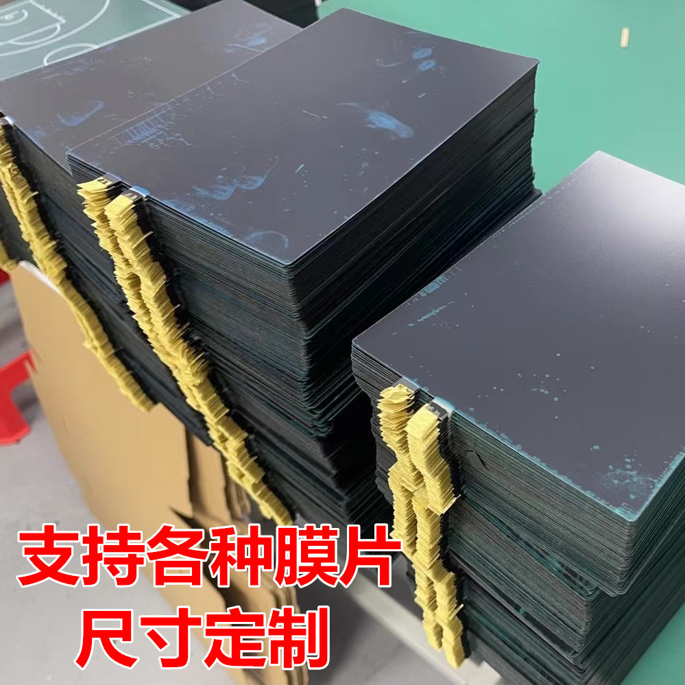 4.4/6.5/7/8.2/8.5/8.8/9.5/10/10.1/10.5/12/13.5/16/20 inch LCD film