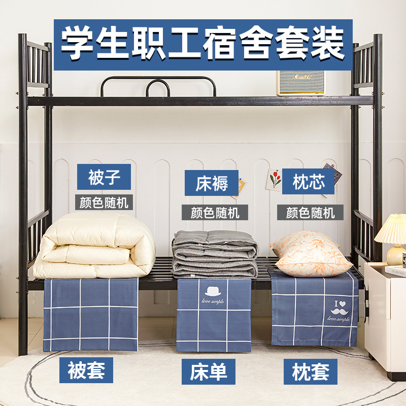 Прямые продажи с фабрики, комплект из пяти предметов для студенческого общежития, полный набор подушек, оптовая продажа