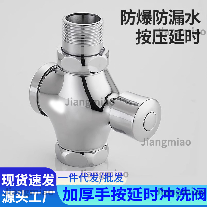 Смеситель для унитаза с задержкой слива и ручным управлением