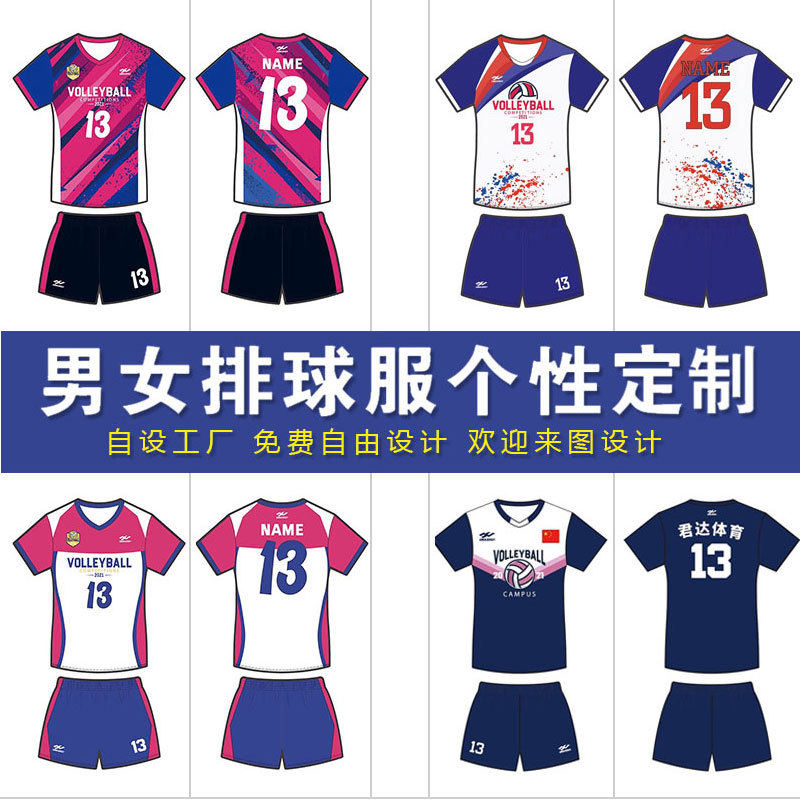 2023 новый стиль волейбольного костюма с коротким рукавом, командная форма для соревнований, форма для волейбольной команды для мужчин и женщин