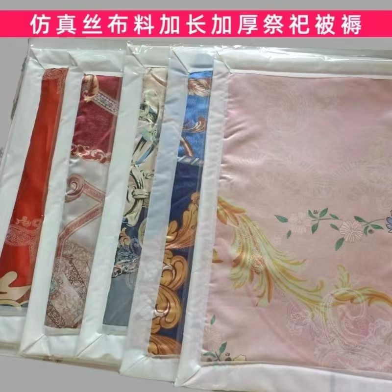 Thickened Cloth Sacrificial Bedding, Large Silk Sacrificial Supplies, Qingming Festival, October 1St, Tomb-Sweeping, Ancestor Worship