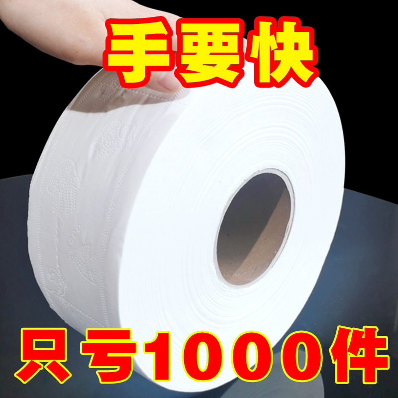 800g 600g Hotel Special Large Roll Paper Restaurant Bathroom Large Plate Paper Household Cored Toilet Paper Sanitary Napkin