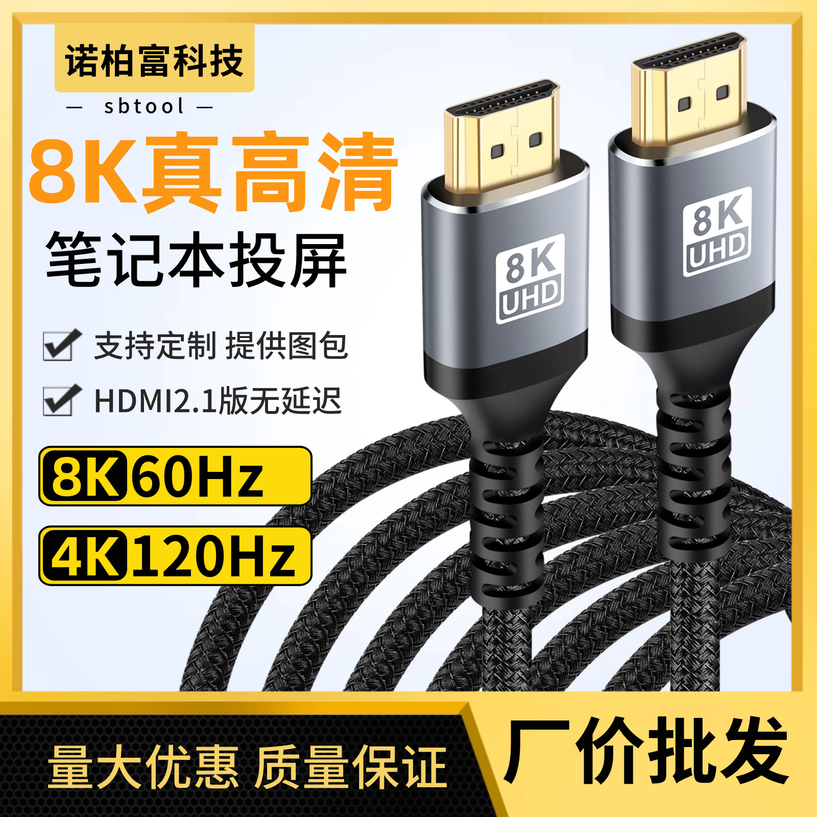 hdmi8k HD линия дисплей HDMI2.1 кабель ТВ проектор 8K60Hz дата кабель