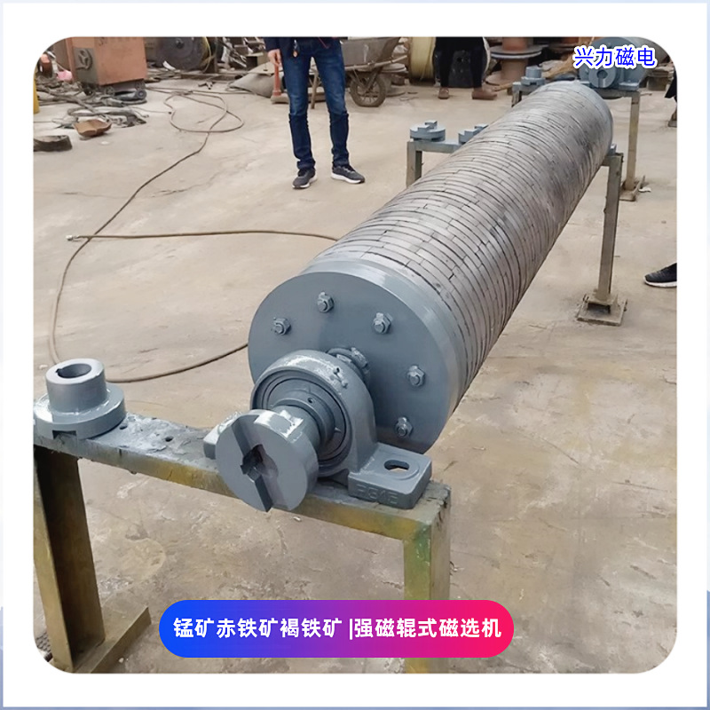 Магнитный сепаратор с высоким градиентом, лимонит, гематит, марганцевая руда, не металл, сильный магнитный сепаратор выше 12000gs