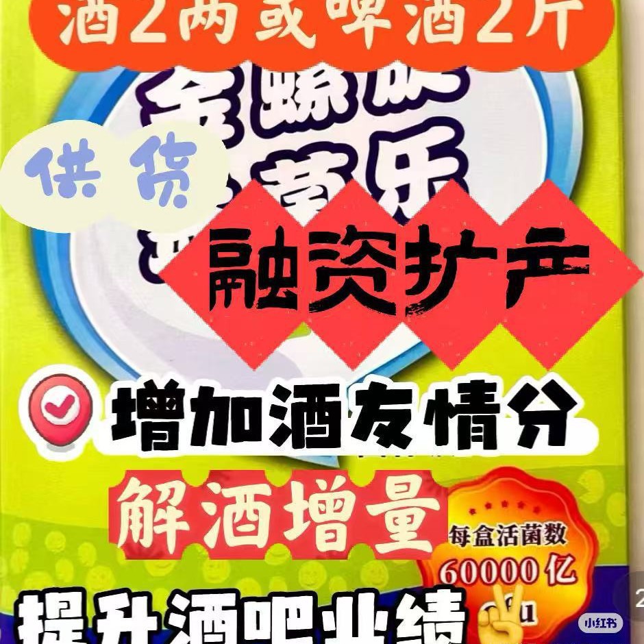 Ethanol Metabolism-Related Lactic Acid Bacteria Active Probiotics Freeze-Dried Powder Liver-Protecting Food-Grade Drinking Companion Essential for Drinking Sessions