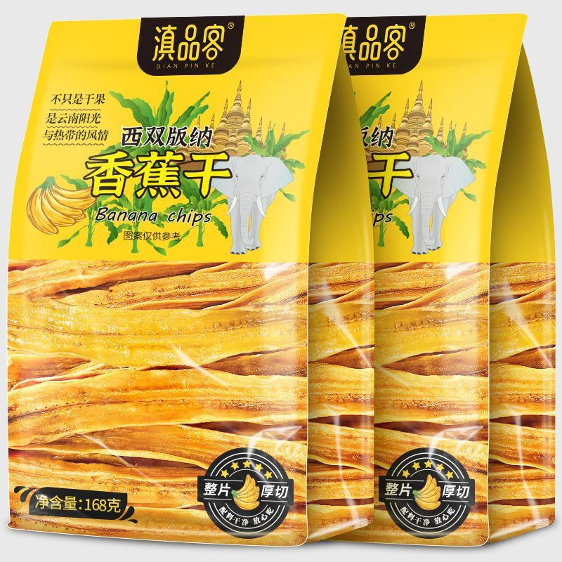Специальные сушеные бананы Xishuangbanna без добавок
