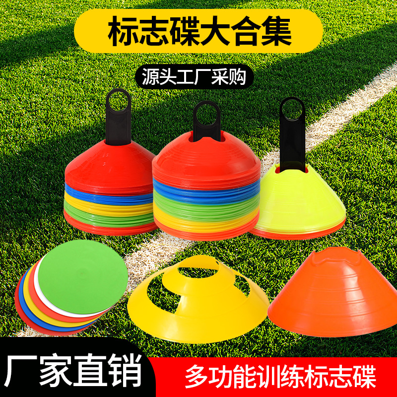 Маркерные диски для детского футбольного тренинга, препятствующие диски, оборудование для баскетбола, ветрозащитное ведро