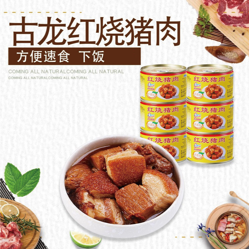 Gulong braised pork canned 227g instant food Xiamen specialty snack pork hot pot lunch braised cooked food