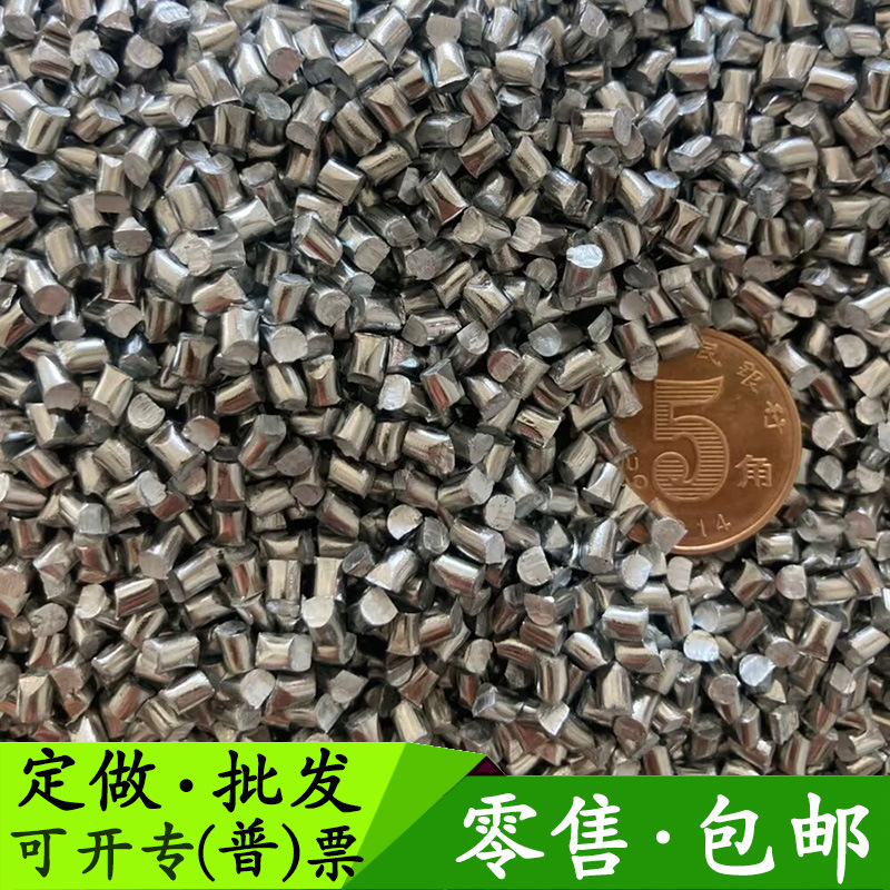 Гранулы цинка высокой чистоты Zn99.9975%, пеллеты цинка 4*10, научные исследования, цинковые таблетки, пескоструйные цинковые шарики