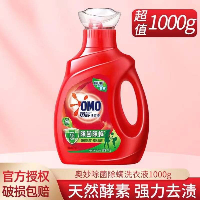 Стиральный порошок Omo 1кг, удаление пятен, антибактериальный