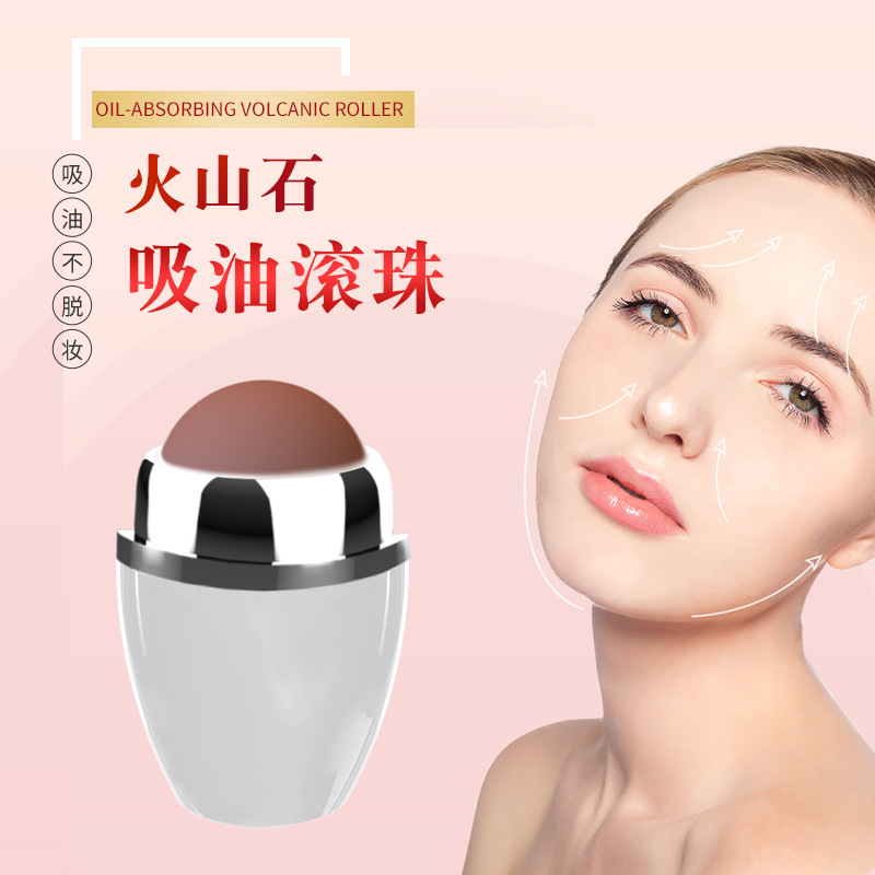 Портативный абсорбирующий шарик для масла, вулканический шарик для очищения кожи, узкие поры, для домашнего использования