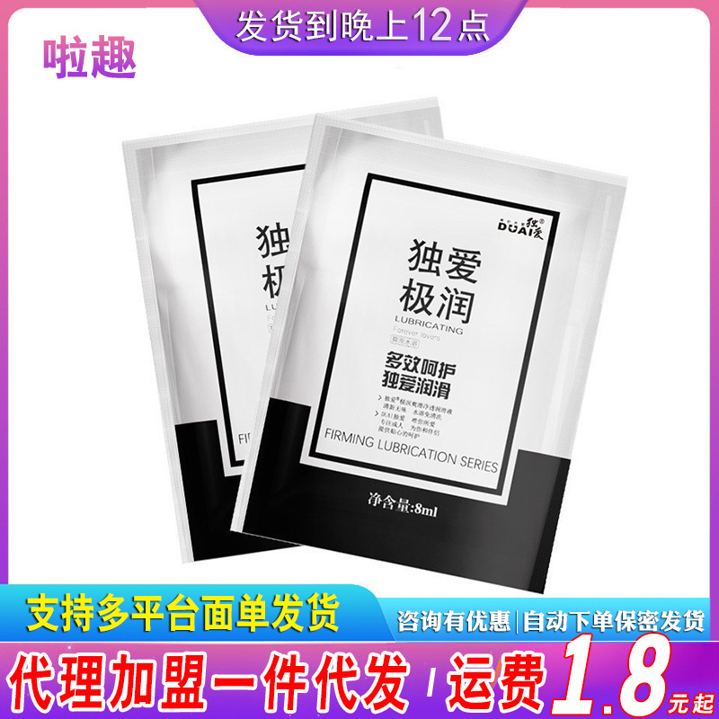 Only Love 8мл смазка для секс-игрушек