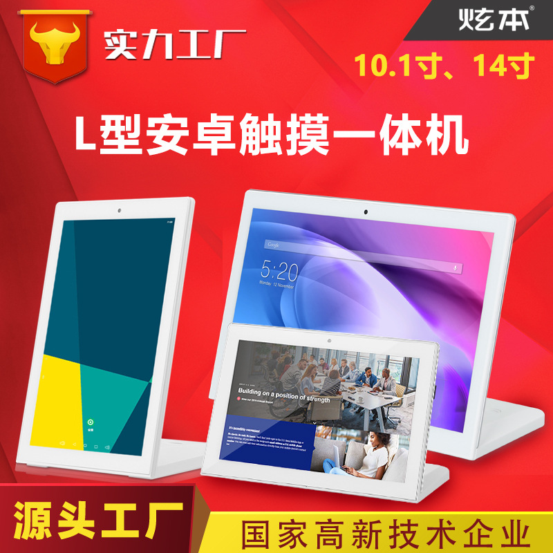 Завод 8-дюймовый 10-дюймовый 14-дюймовый 15-дюймовый L-образный настольный все-в-одном Android система заказов сенсорный дисплей