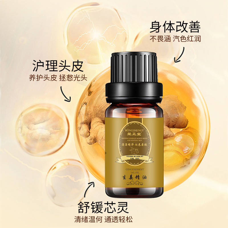 Rongzhengtang Mugwort Essential Oil 10ml Compound Essential Oil Massage Moisturizing Massage Shoulder and Neck Conditioning Rose Ginger Essential Oil