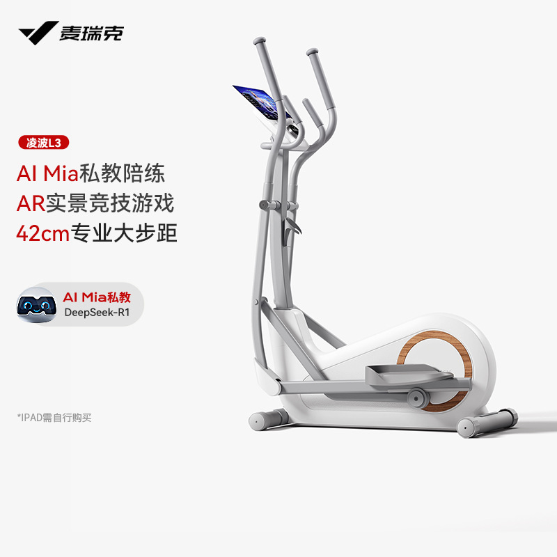 Эллиптический тренажер Merrick MERACH с задним приводом, умная регулировка сопротивления