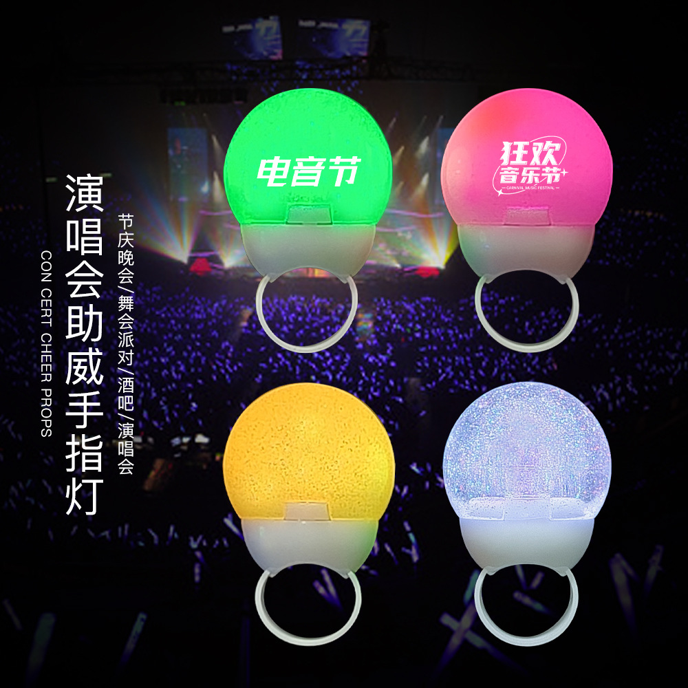 Concert Luminous Ring Light 15 Colors Support Cheering Flash Finger Light Holiday Carnival Props Factory Direct Sale