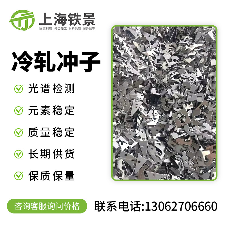 Прессованный блок холоднокатаной стали с низким содержанием марганца, прессованный блок холоднокатаной стали, прессованный блок с низким содержанием марганца