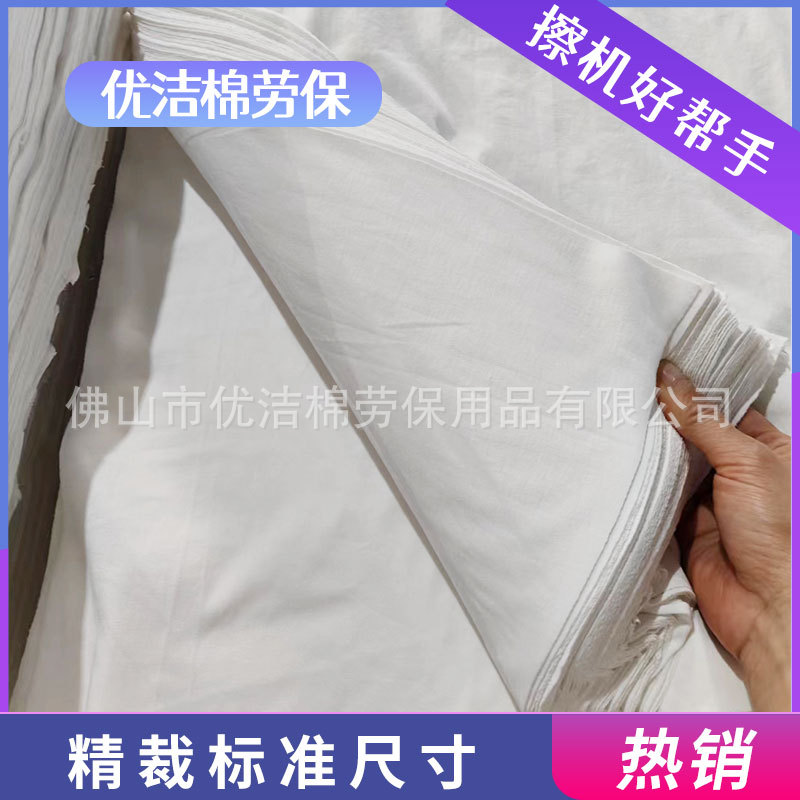Machine Cleaning Cloth, Pure Cotton Industrial Rag, Free Shipping, Oil-Absorbing and Water-Absorbing Large Rag, Pure Cotton, White, Standard Size
