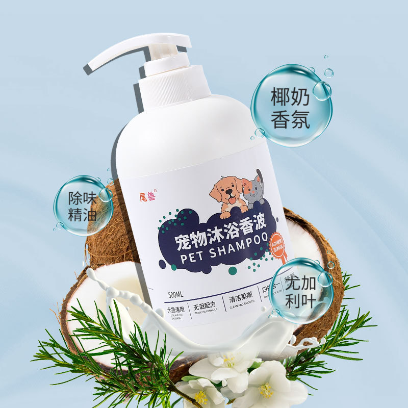 Cross-Border Pet Shower Gel, Dog Bath, Cat Shower Gel, Long-Lasting Fragrance, Efficient Deodorizing Bath Shampoo