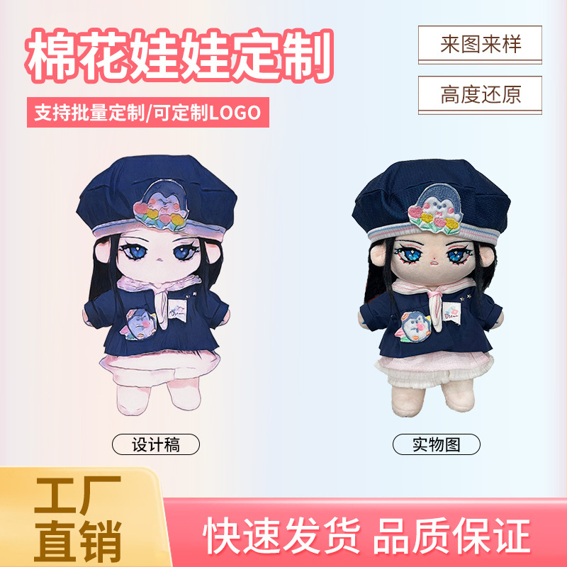 Хлопковая кукла, оптовая продажа плюшевых игрушек, 10см 20см 30см, голая кукла, платье со скелетом