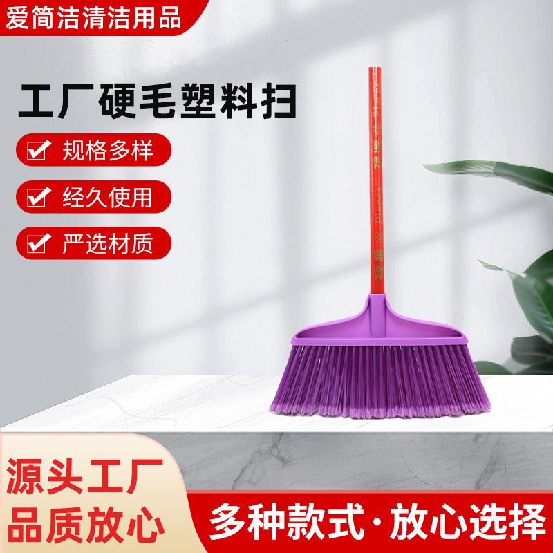 Фабричный жесткий пластиковый веник, для уборки, универсальный веник