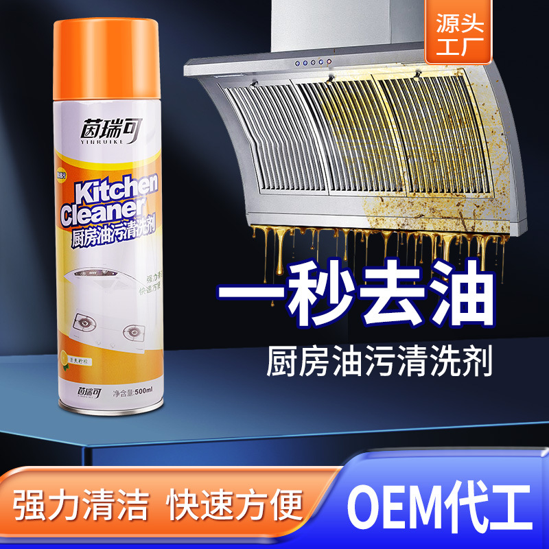 Оптовая продажа очистителя для тяжелых загрязнений на кухне