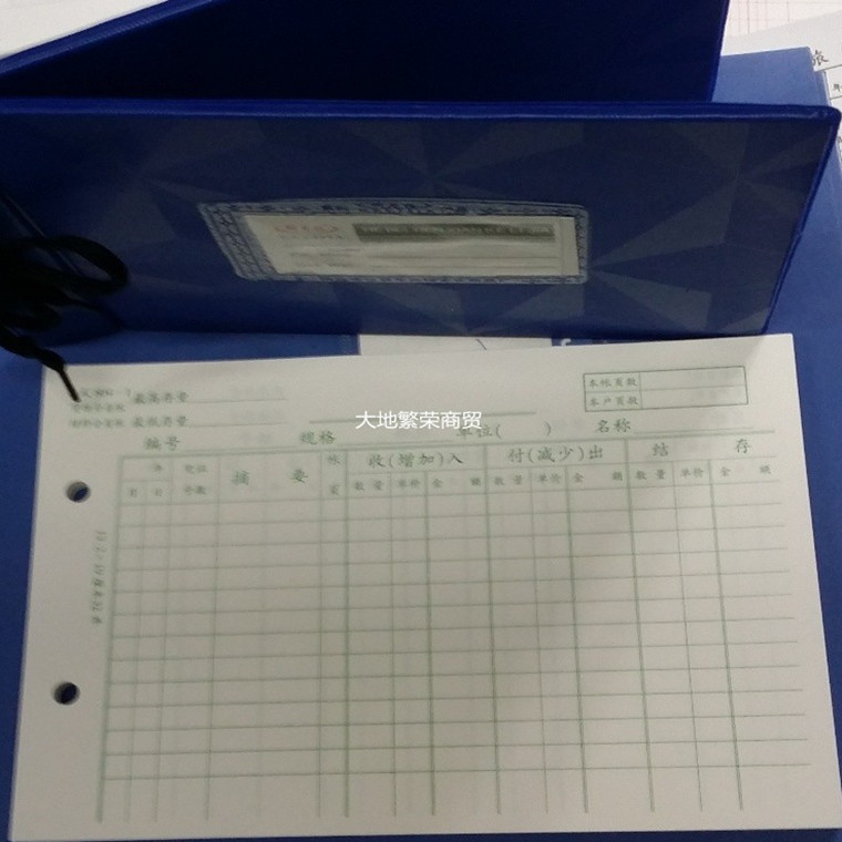 Ordinary type B 802-1 account page 32K goods Ledger material ledger account page small account page