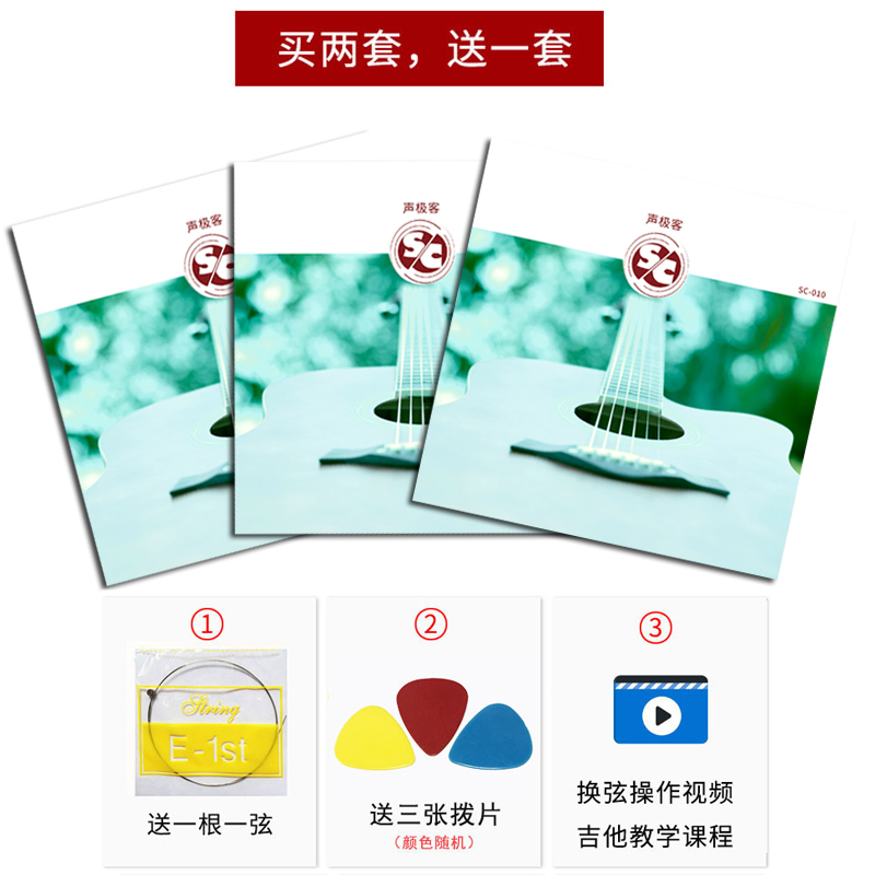 A Set of 6 Folk Guitar Strings from Sound Geek, Single String, Two Strings, Universal Full Set of Guitar Strings