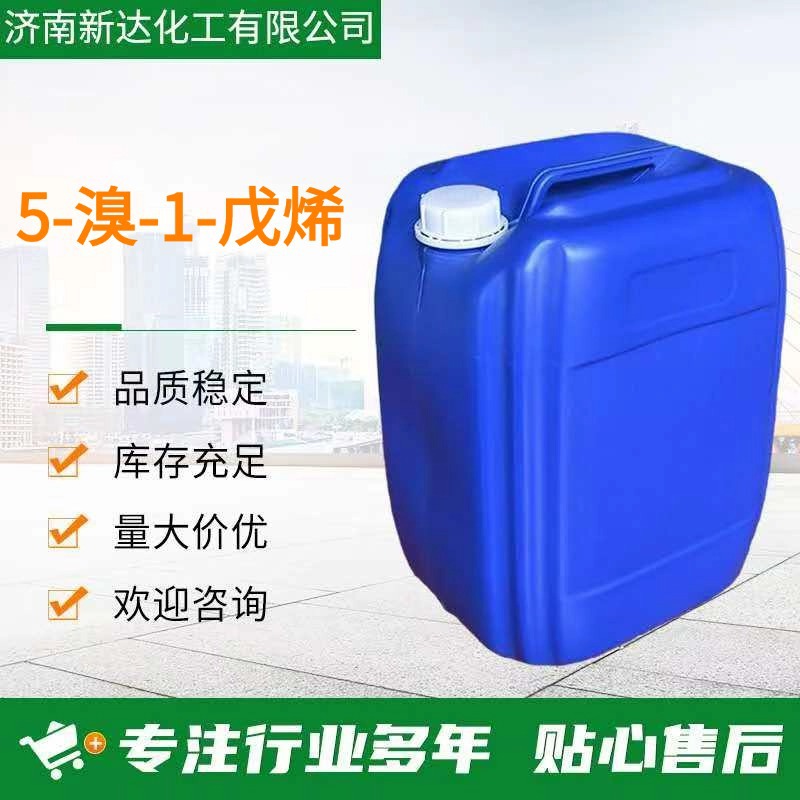 5-литровая упаковка, 1 литр, 1119-51-3, содержит 98% или более, может быть упакована для оптовых товаров