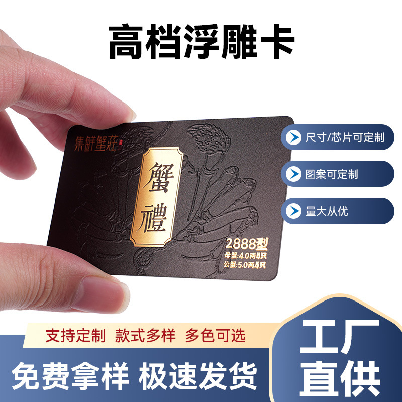 Производство ПВХ карты с тиснением, матовая черная карта, высококачественная горячая штамповка, UV VIP-карта, карта для пополнения VIP-членства