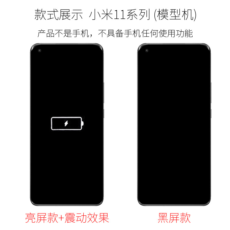 Suitable for Xiaomi 11 11Pro 11Ultra 11 Youth/Youthful Vitality Mobile Phone Model Artificial Operating Machine