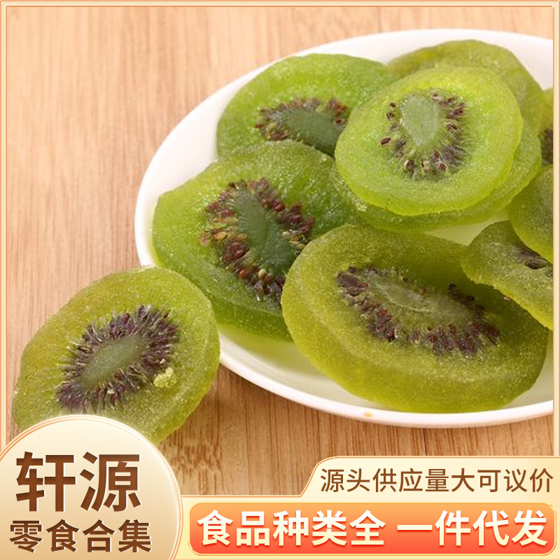 Dried kiwi fruit candied bag dried kiwi fruit candied fruit dried fruit snack food macaque
