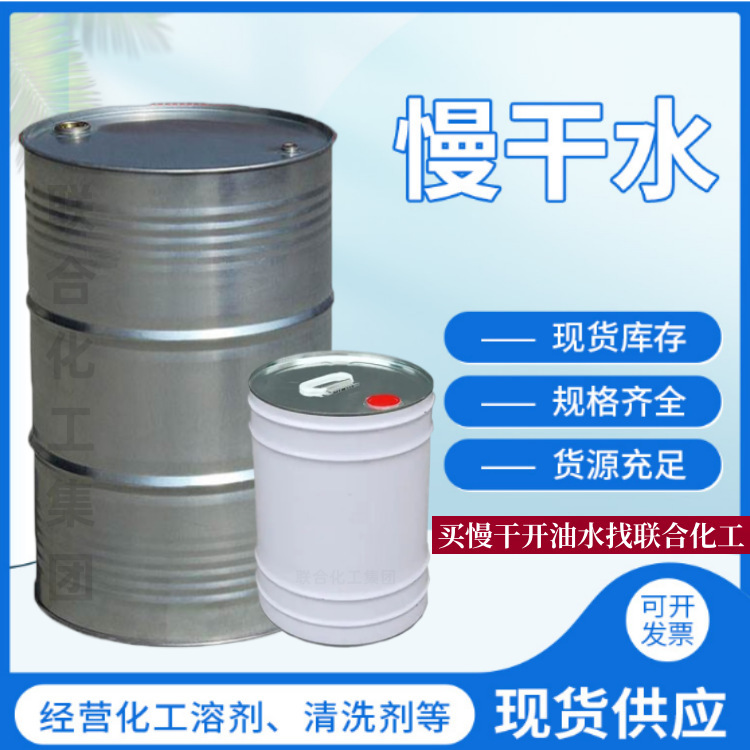 American Original Isoflurone 783 Special Slow Drying Isoflurone Ip Slow Drying Oil and Water High Purity