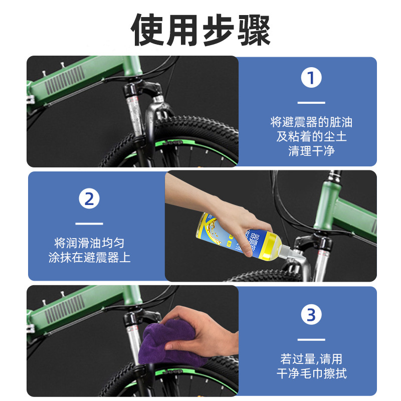 Motorcycle electric vehicle front fork shock absorber maintenance lubricating oil pillar spring cleaning anti-rust shock absorption shock absorber maintenance oil