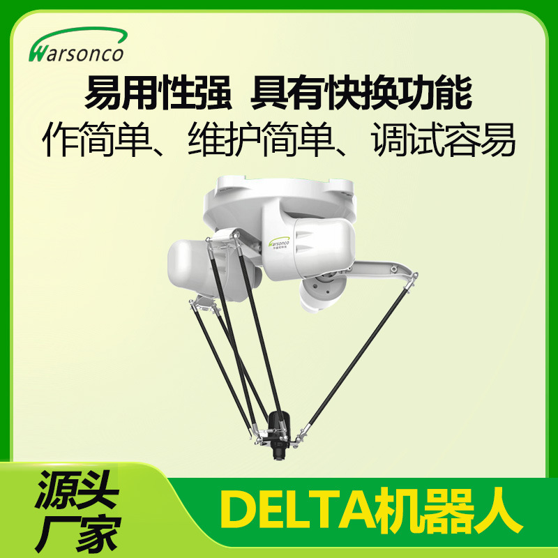 Huashengkong Delta Parallel Robot Dynamic Following Gripping and Sorting Spider Arm Factory Automation High Precision