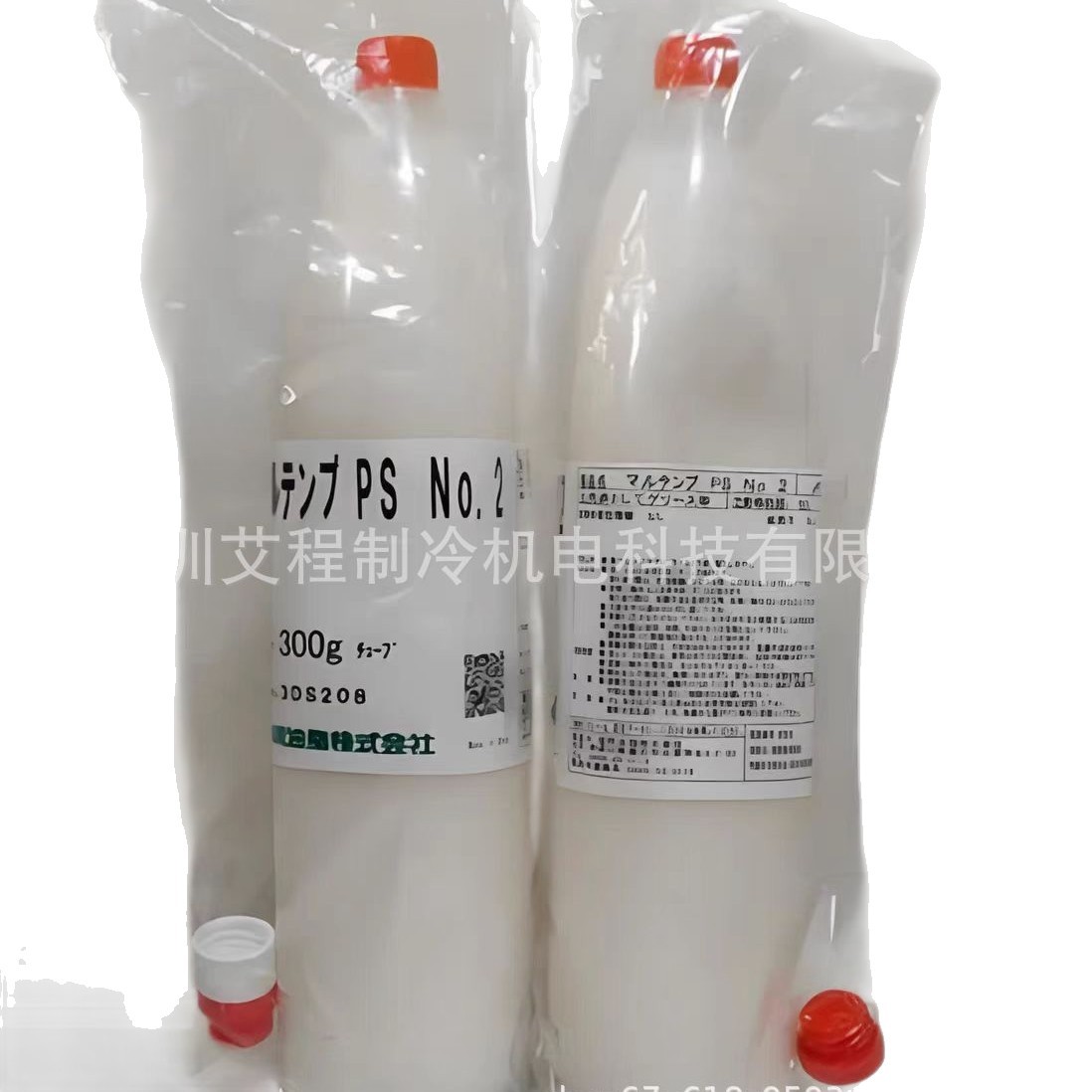 Synergy Oil Ps No.2 (Kyodo Yushi Multemp Ps2) Special for High Temperature Spindle 2.5kg