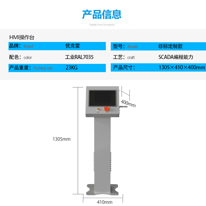 PLC electrical control cabinet piano inclined column man-machine console installation box control box distribution box customization