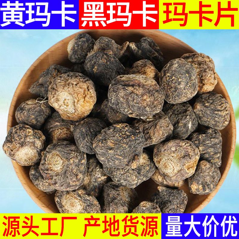 Оптовая продажа мака Юньнань черная мака черные сушеные ломтики мака Юньнань для приготовления супа