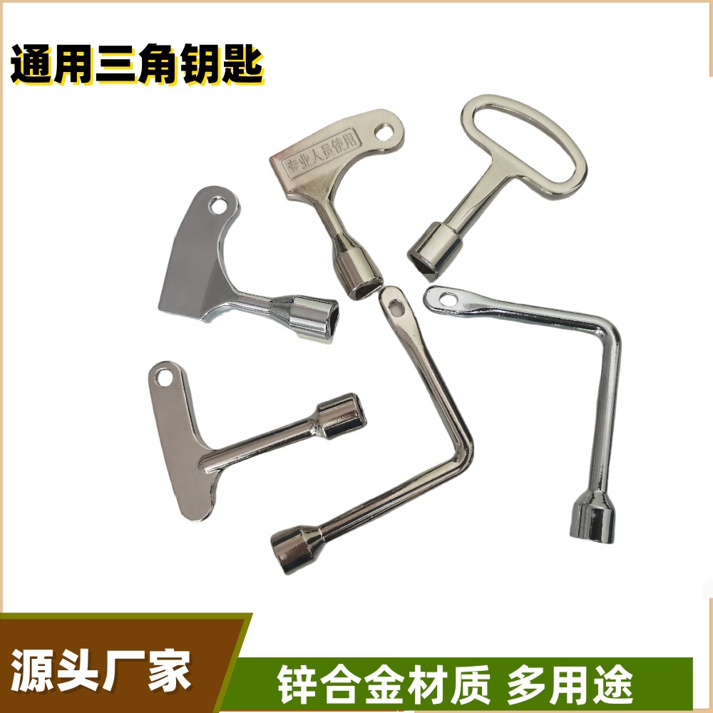 Factory Wholesale Multifunctional Small Wrench Triangular Four-Corner Cross Six-In-One Universal Train Electric Control Cabinet Elevator Key