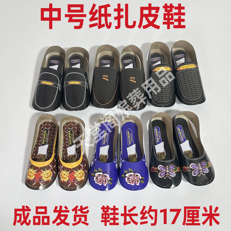 Ручная работа, бумажные кожаные обувь для мужчин и женщин, жертвенные принадлежности оптом