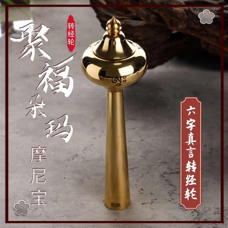 Cijian производители Warp колеса оптовая чистая медь ручное Warp колесо бумажное Warp колесо благословение ручное Warp колесо