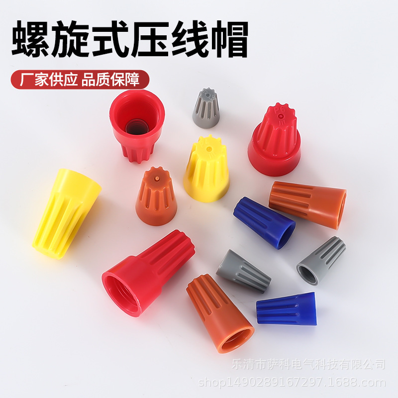 P12356 crimping cap set box spring spiral rotary terminal block quick terminal block wire connector