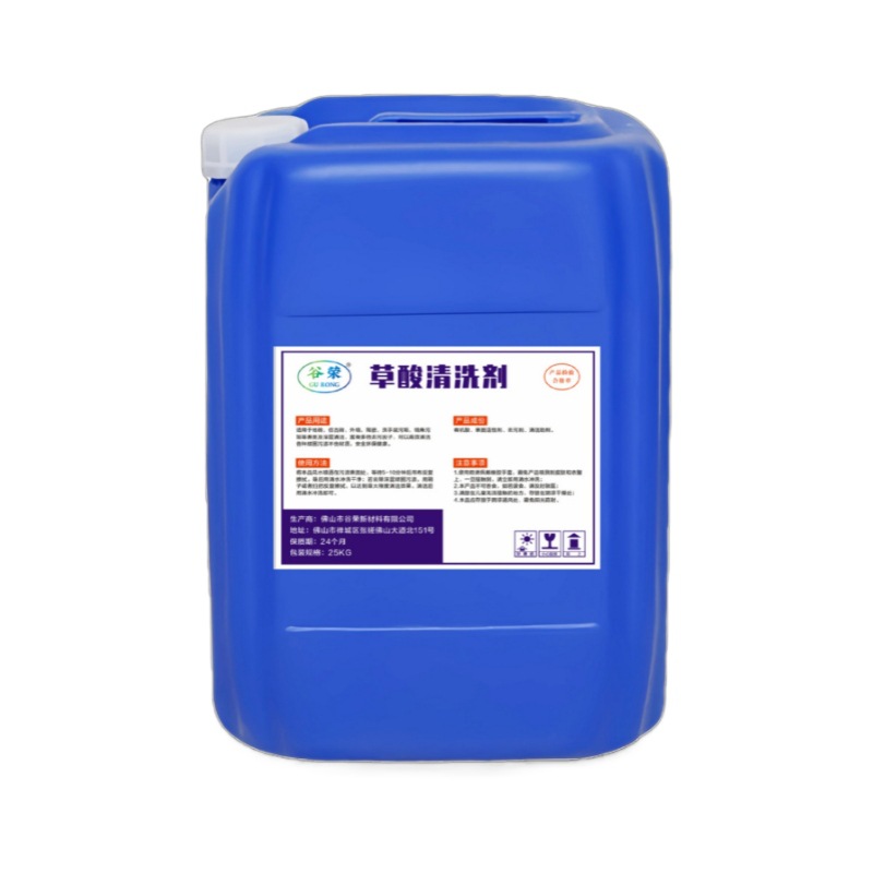 Wholesale High-concentration Liquid Oxalic Acid Cleaner Toilet Floor Stain Removal Industrial Acid Oxalic Acid Cleaner