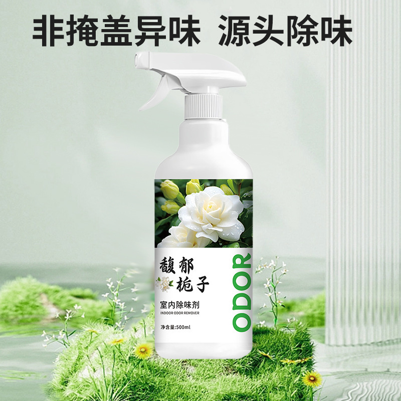 Indoor Deodorant Household Gardenia Fragrance Bedroom Dormitory Bathroom Toilet Deodorizing Fragrance Air Freshener