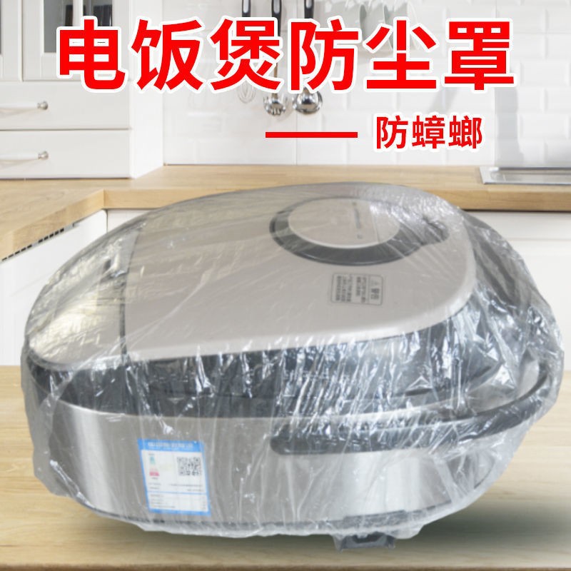 Thickened disposable dust cover household general appliances kitchen supplies dust cover manufacturers wholesale pe transparent plastic