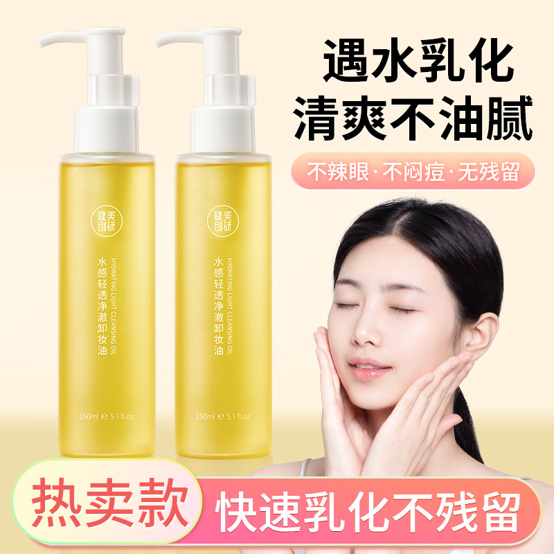 Бодибилдинг Чуаньян средство для снятия макияжа женское для глаз и губ три в одном мягкое глубокое очищение быстрое растворение макияжа