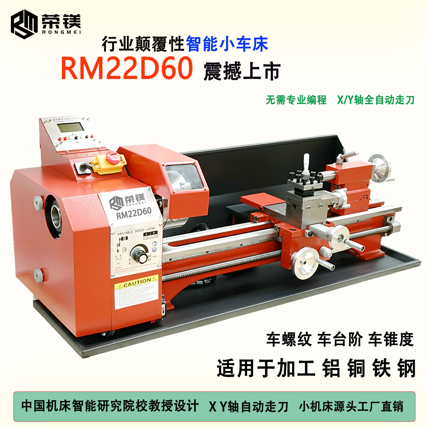 Интеллектронный цифровой контроль малый станок Rm22D60 токарный двухсторонний автоматический инструмент многофункциональный малый домашний токарный станок