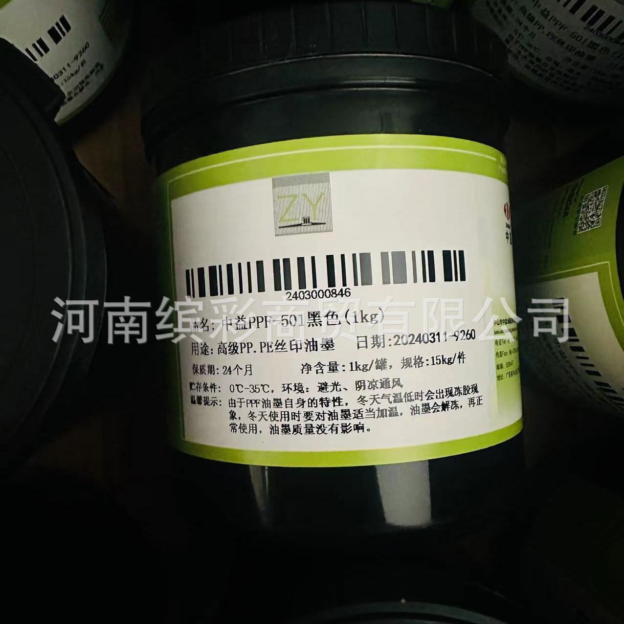 Ppf Screen Printing Ink Environmentally Friendly Zhongyi Ppf102 White 501 Black Pp Pe Plastic Film Bag Ink